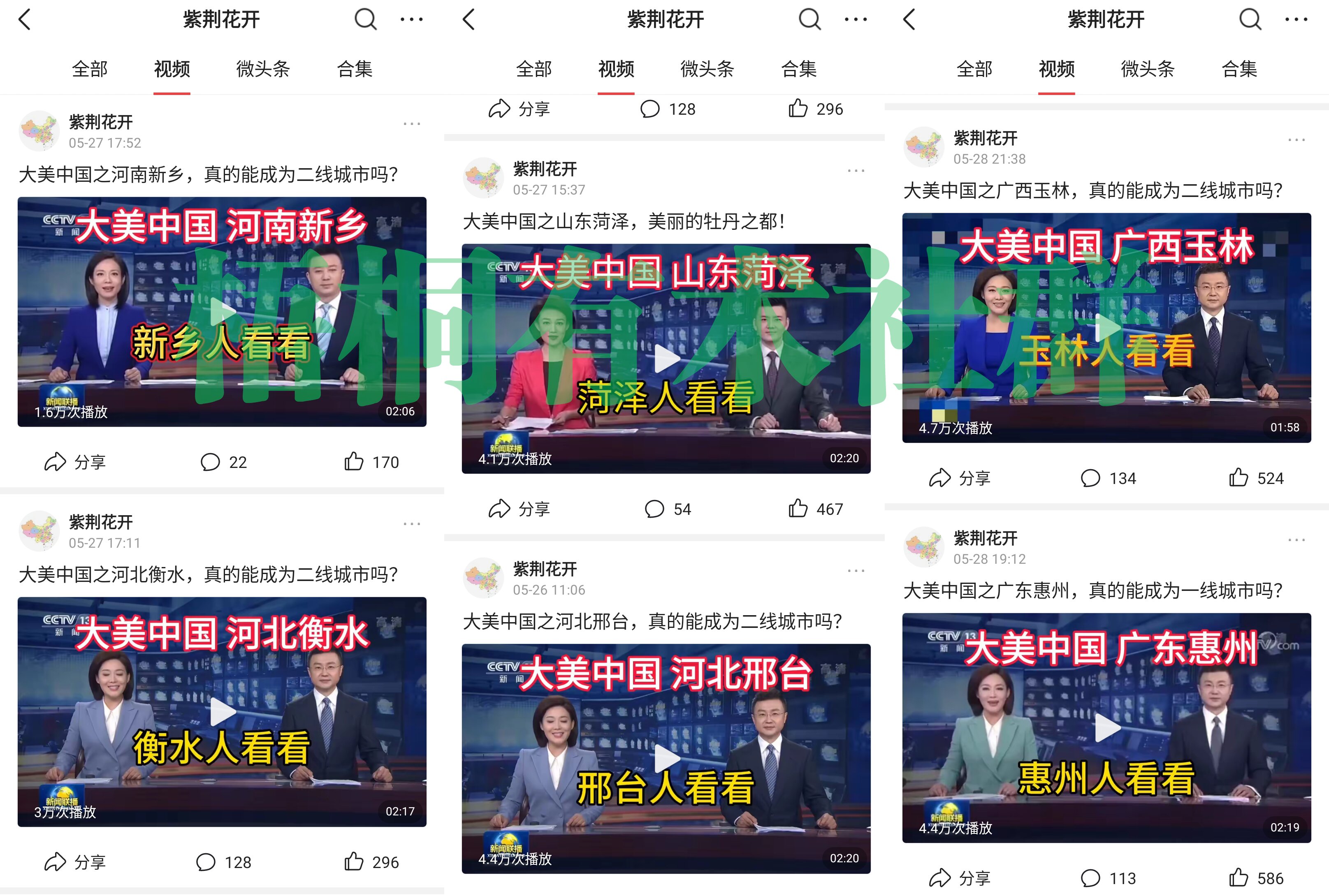 智优项目说：5 分钟做 AI 视频，发西瓜日赚 100+！新手不用露脸，夸夸城市月入5k+！