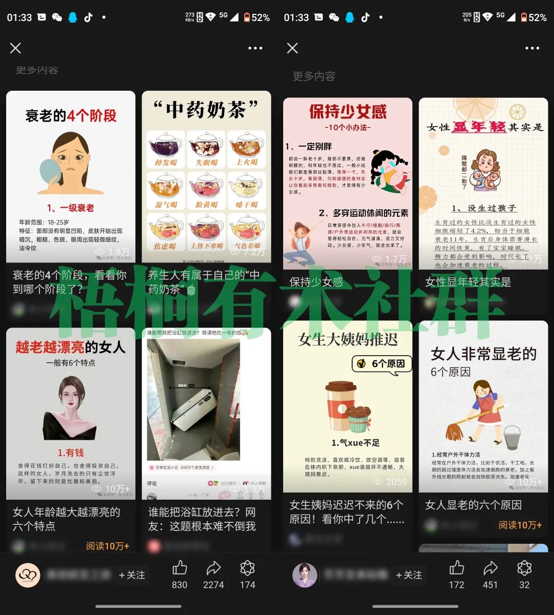  智优项目说：不用写文章！小绿书发图赚双份钱：200 到上万收益，新手也能抓风口！