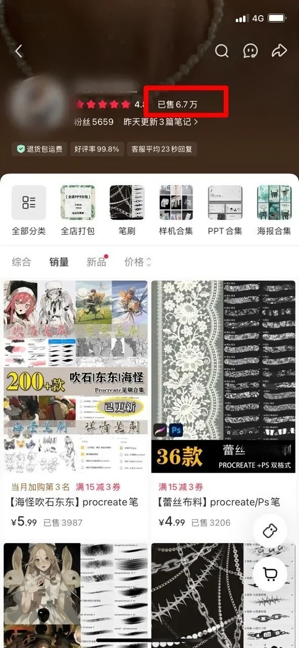 智优项目说：小红书卖设计素材狂赚32万！6.7万份订单背后，普通人也能复制的“轻创业”玩法！