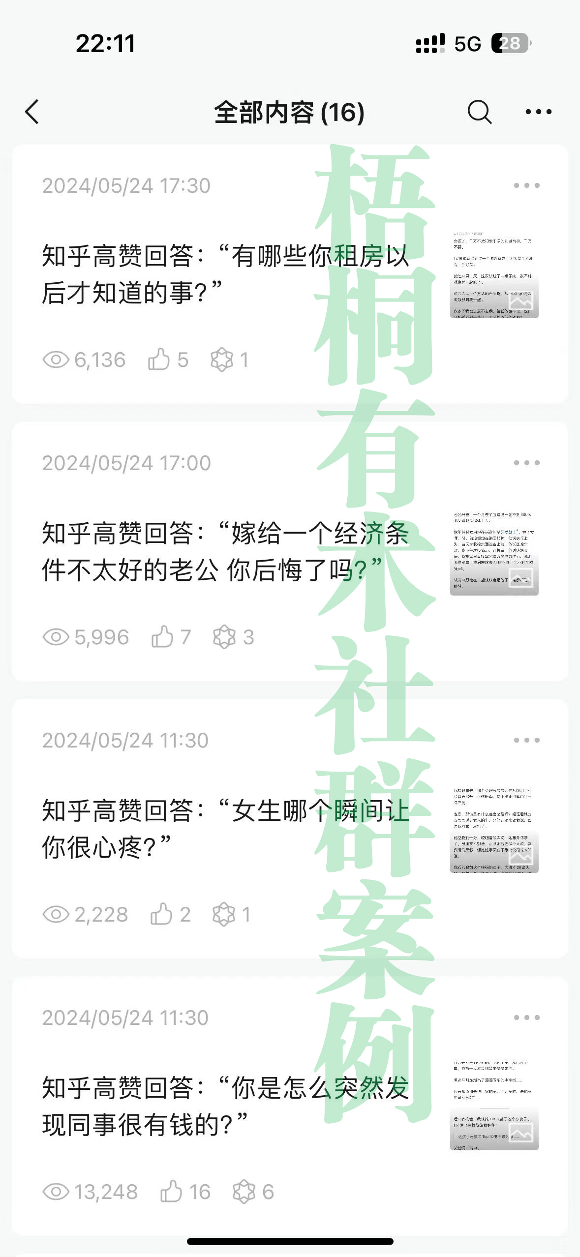 智优项目说：副业想轻松赚点？“神回复”攻略来了，小绿书发稿有收益，有人一条赚出半年工资！