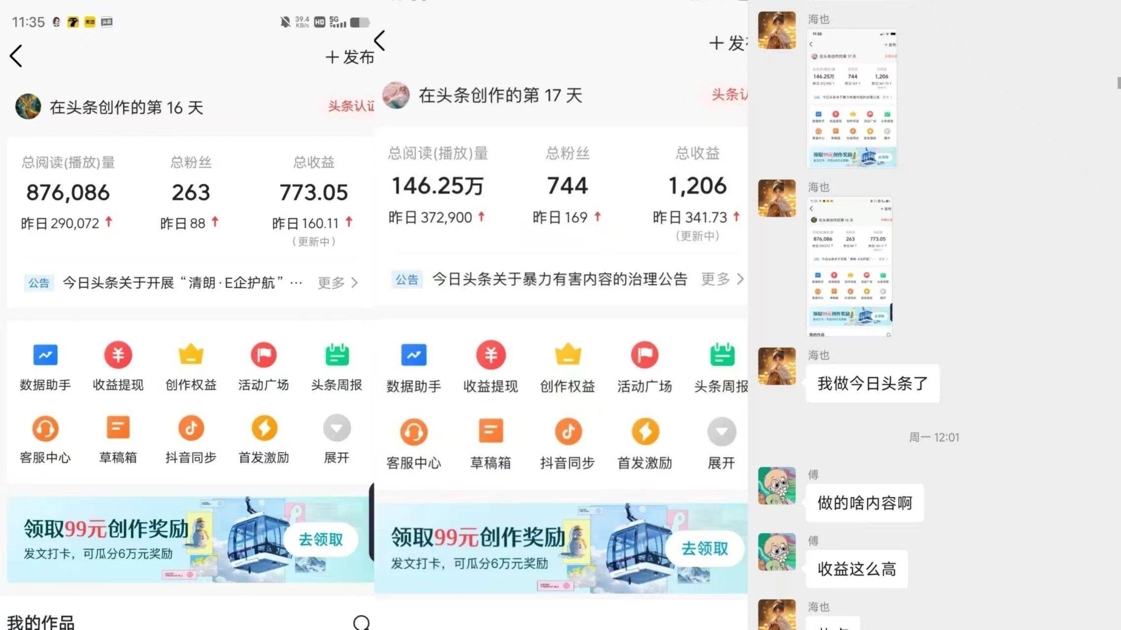 智优项目说：今日头条发美女背影图，1天赚341！失业党/小白零学费，动手就能做！