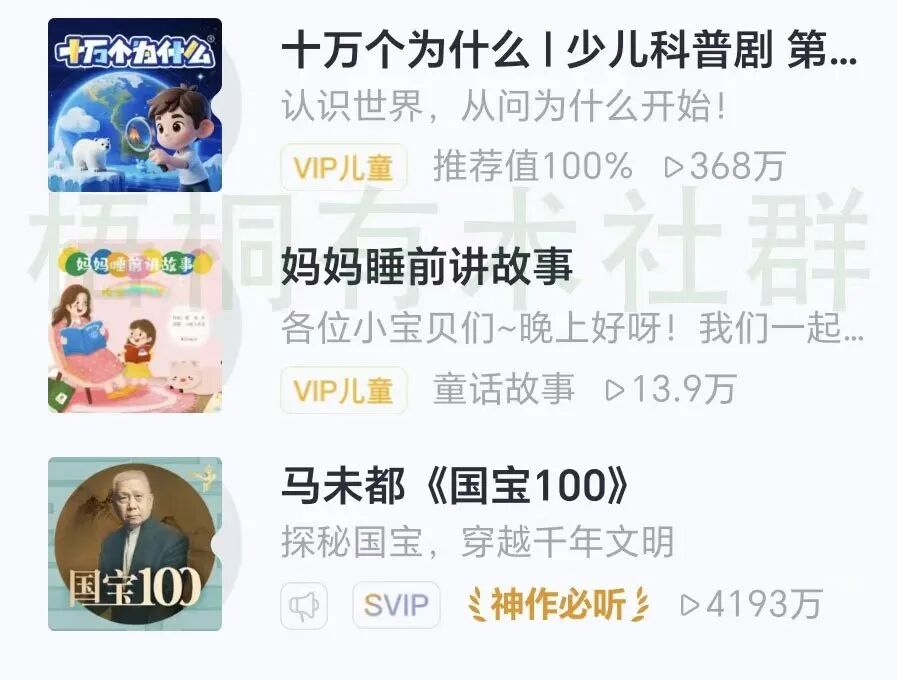 智优项目说：被低估的赚钱宝地！宝妈在喜马拉雅讲童话，3年分走1000多万！