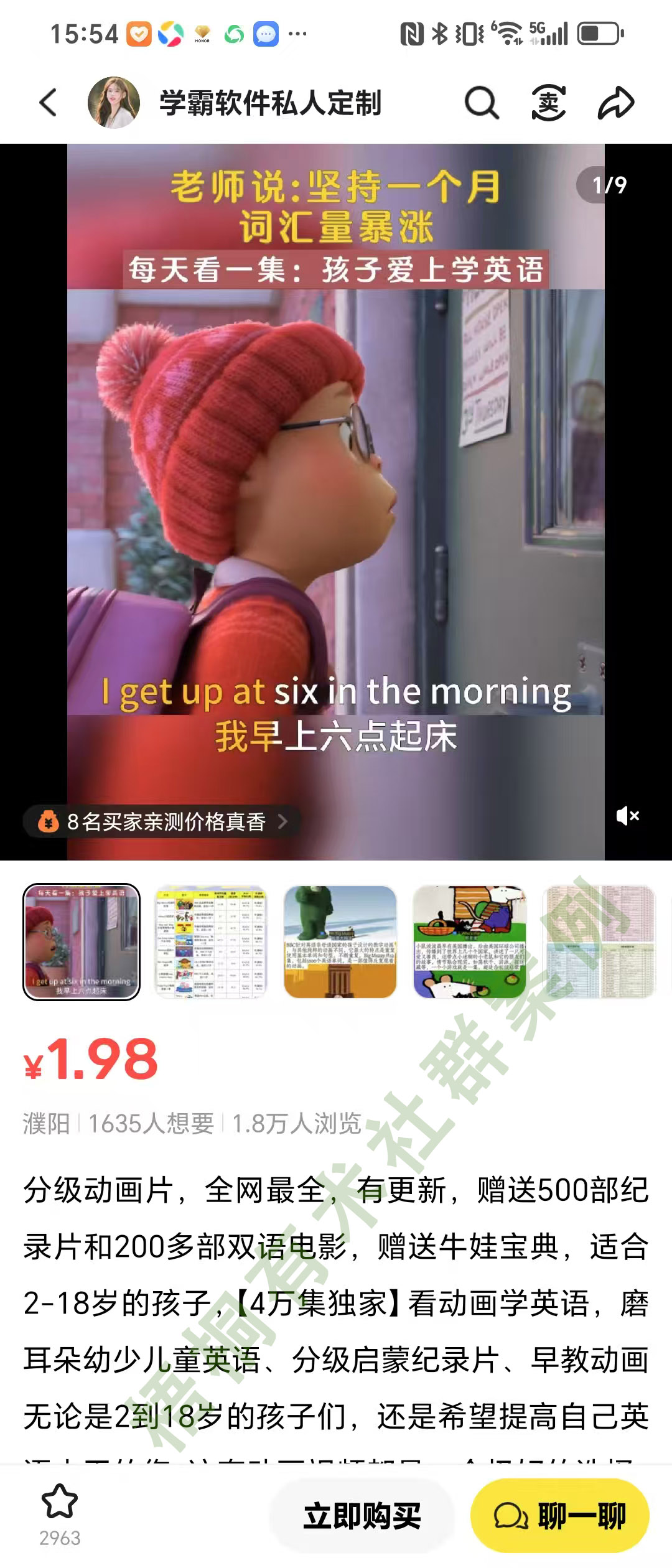 智优项目说：闲鱼卖少儿纪录片，3块1单，一天几十单，手机如何挣钱！ ​