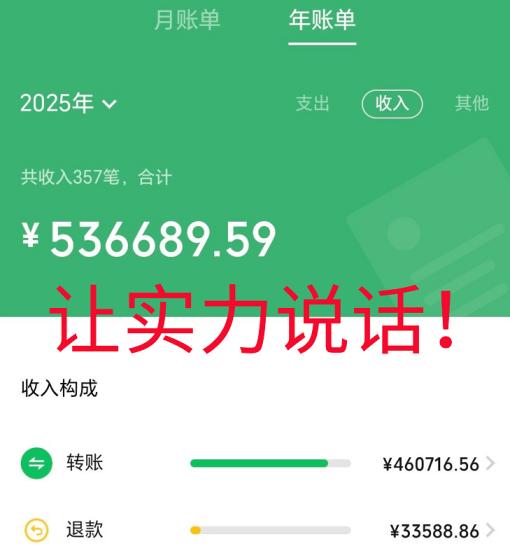 第1次互联网创业时就被骗了2.6万，却靠这个项目挣了近100万，现在平均每月都有4-5万的被动收益