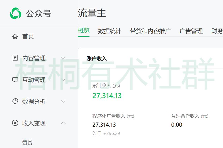 智优项目说：日赚100-300！顺风车流量主“抄爆款”玩法，新手10篇爆5篇，手机上能赚钱的副业！
