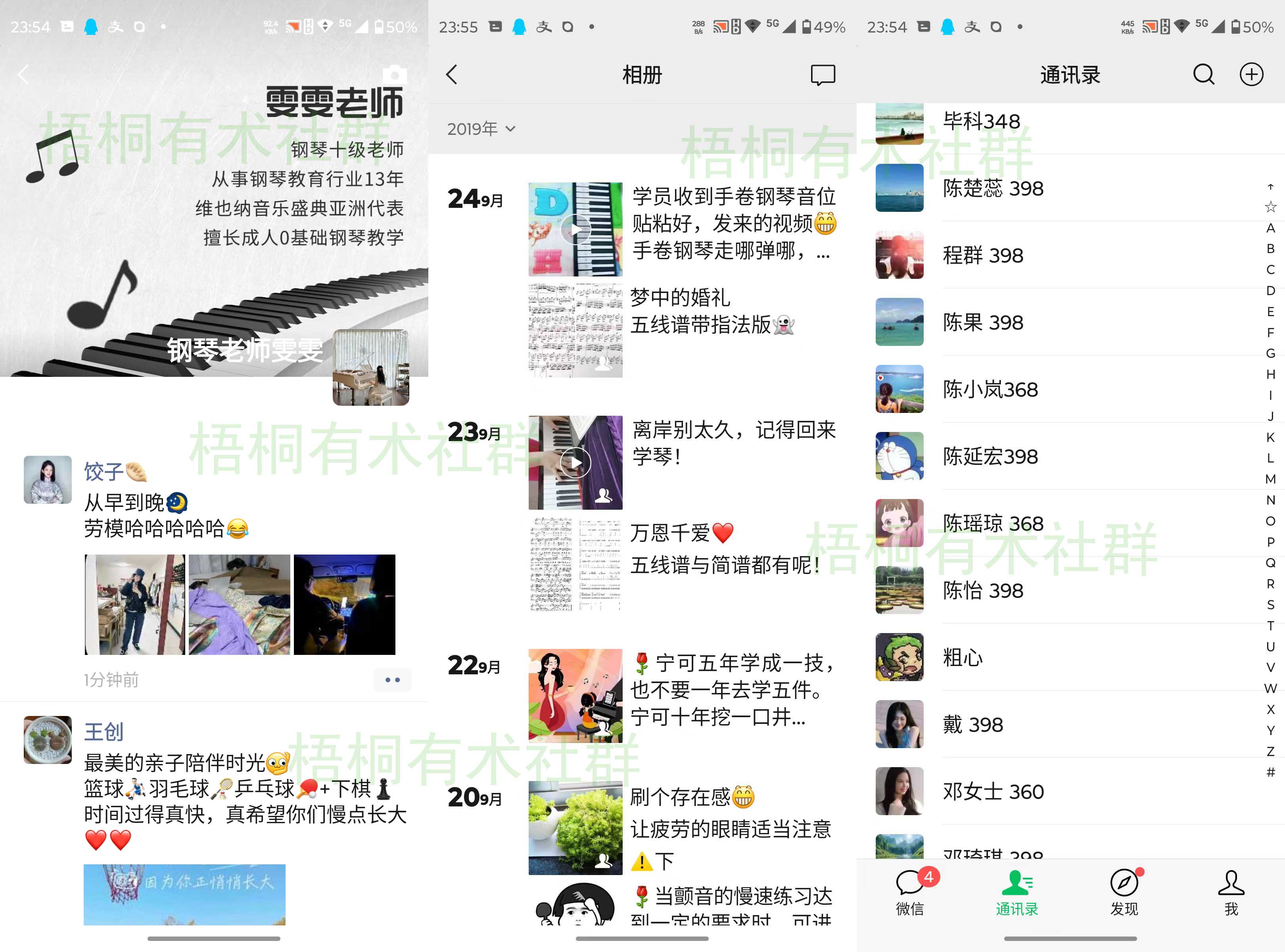 智优项目说：从0到月赚4万！手卷钢琴私域玩法，一单净赚200+，小红书如何引流！