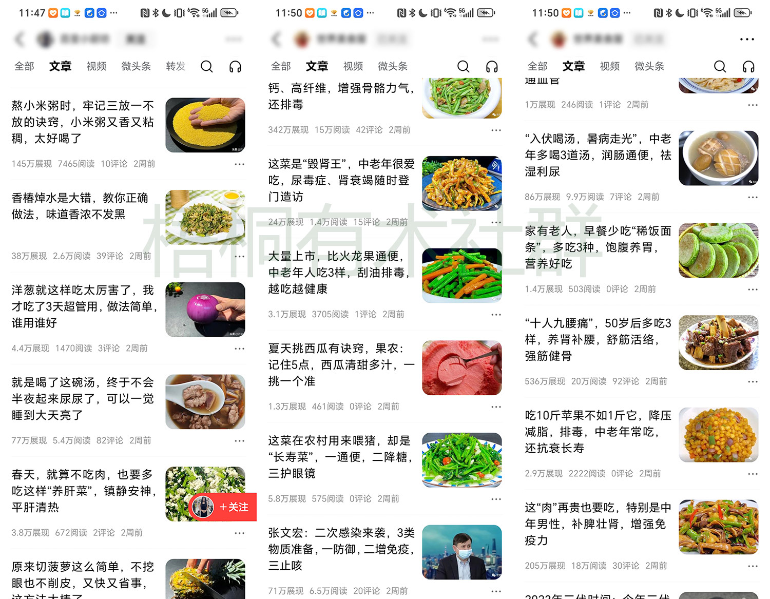 智优项目说：今日头条大健康赚钱攻略，垂直度起来后，单篇收益50-200！上班族副业挣钱！