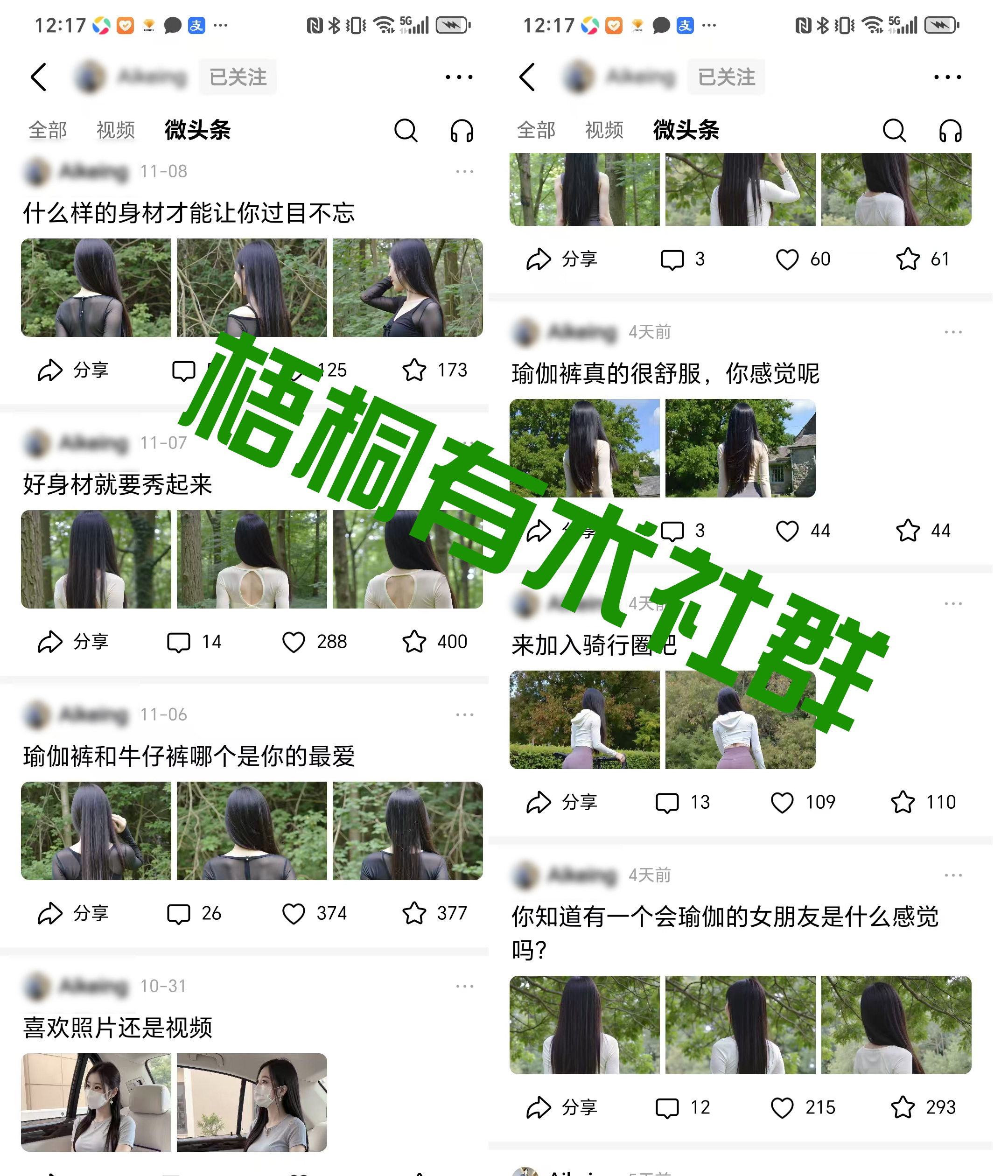 智优项目说：碎片时间赚零花钱，微头条搬运小红书背影图，1天5条收益几十块！