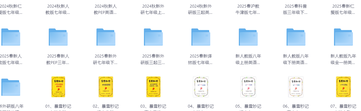 全阶段英语学习资料免费下载｜小学到高中词汇 语法 阅读 听力