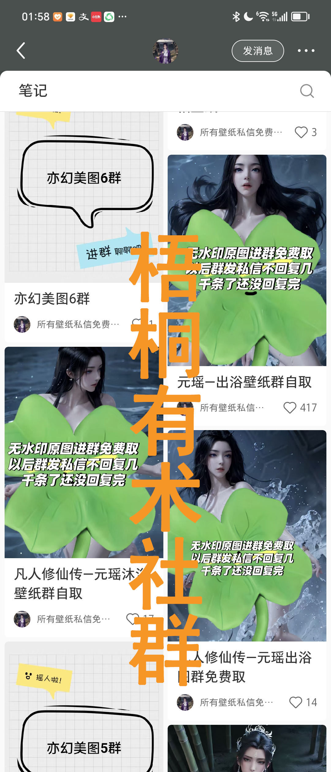 智优项目说：零门槛私域套图项目引流新玩法，169元/单，简单操作长久变现。