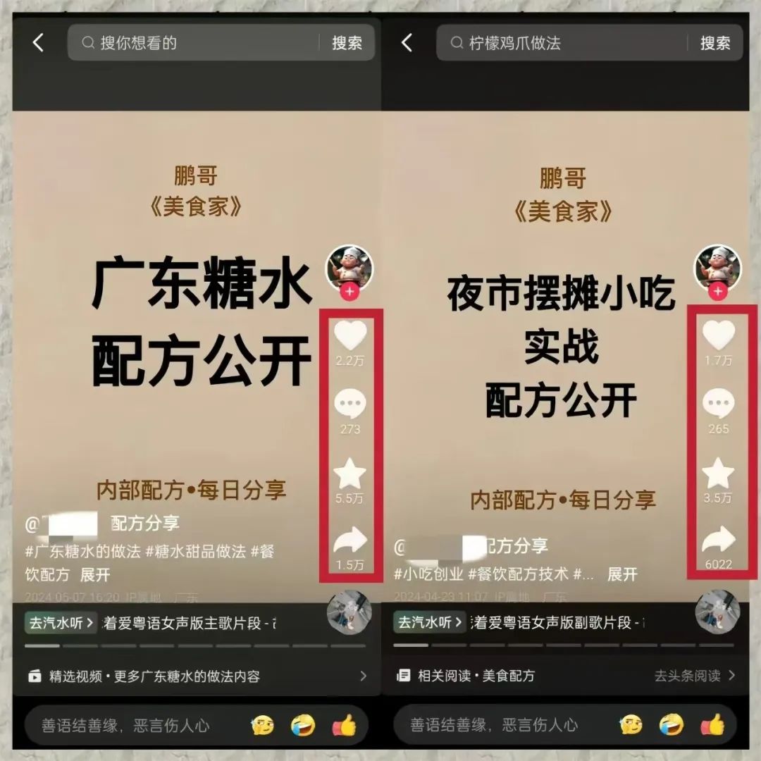 智优项目说：0成本副业！小白靠卖小吃配方，轻松实现额外收入自由！