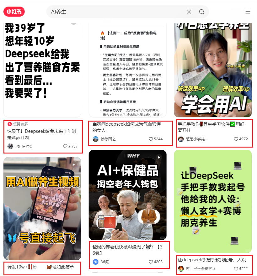 18条作品涨粉10W+！AI +养生赛道，普通人也能抓住的长期红利！