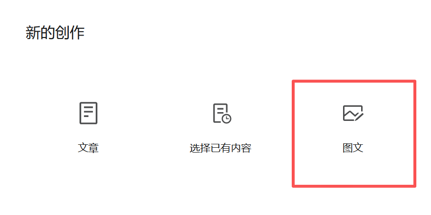 公众号图文没流量？别愁！小绿书这波流量福利，普通人也能轻松上车