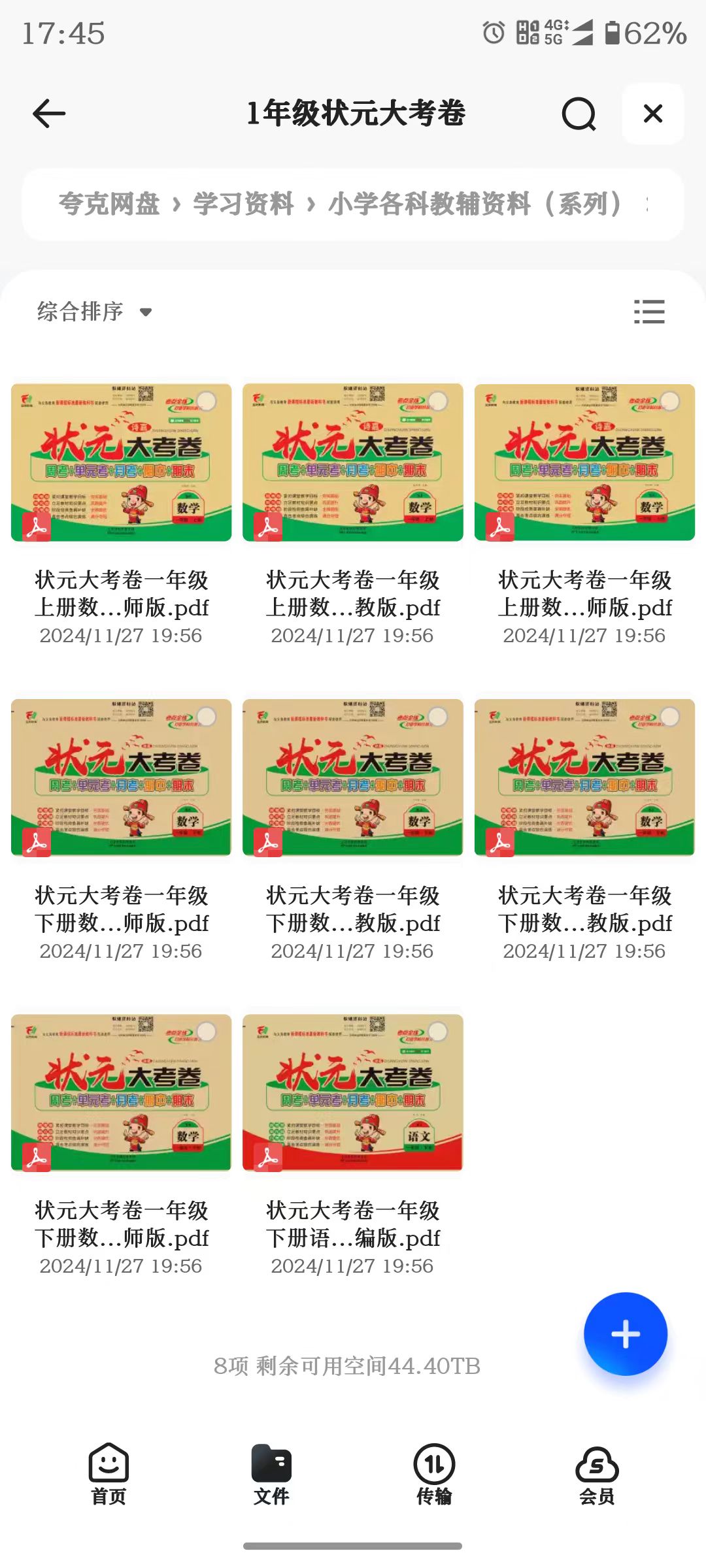 状元资料.jpg