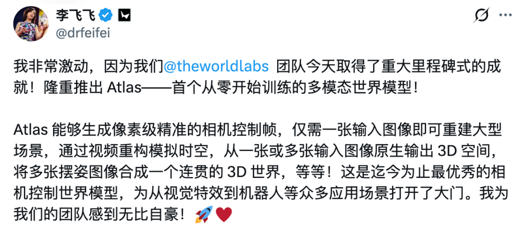 李飞飞发布Atlas：当AI开始"脑补"世界，企业信息还经得起误读吗？
