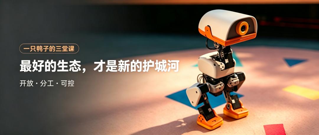 4 秒卖一只的机器鸭刷屏：它给企业上的 3 堂课，比"萌"重要得多
