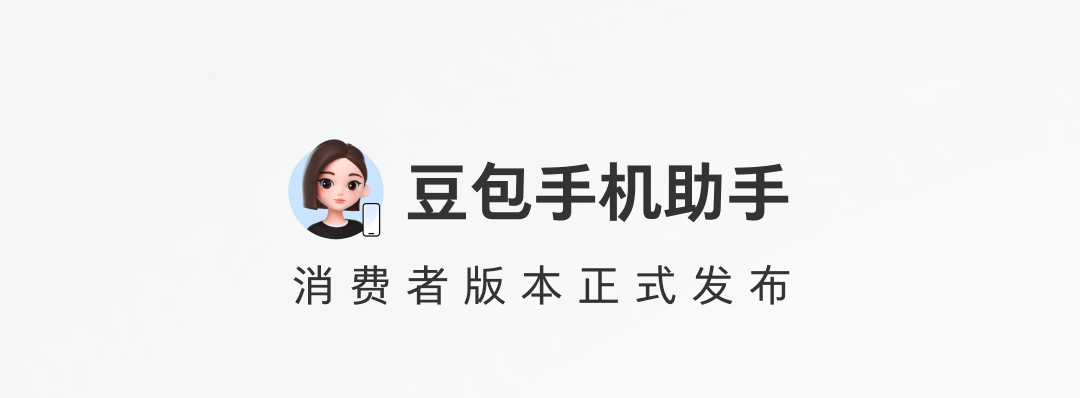 一块屏幕的通用性-手机智能体为什么先学会了看界面